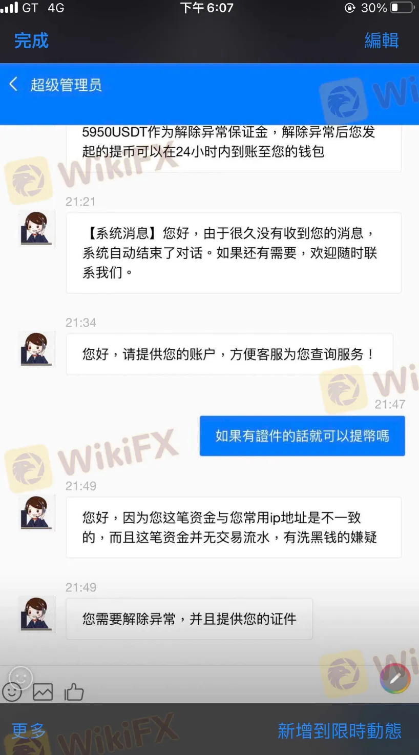 聊天3.png