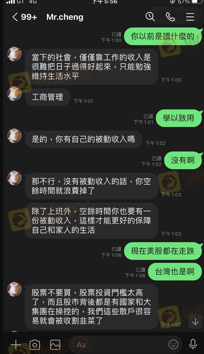 聊天2.png