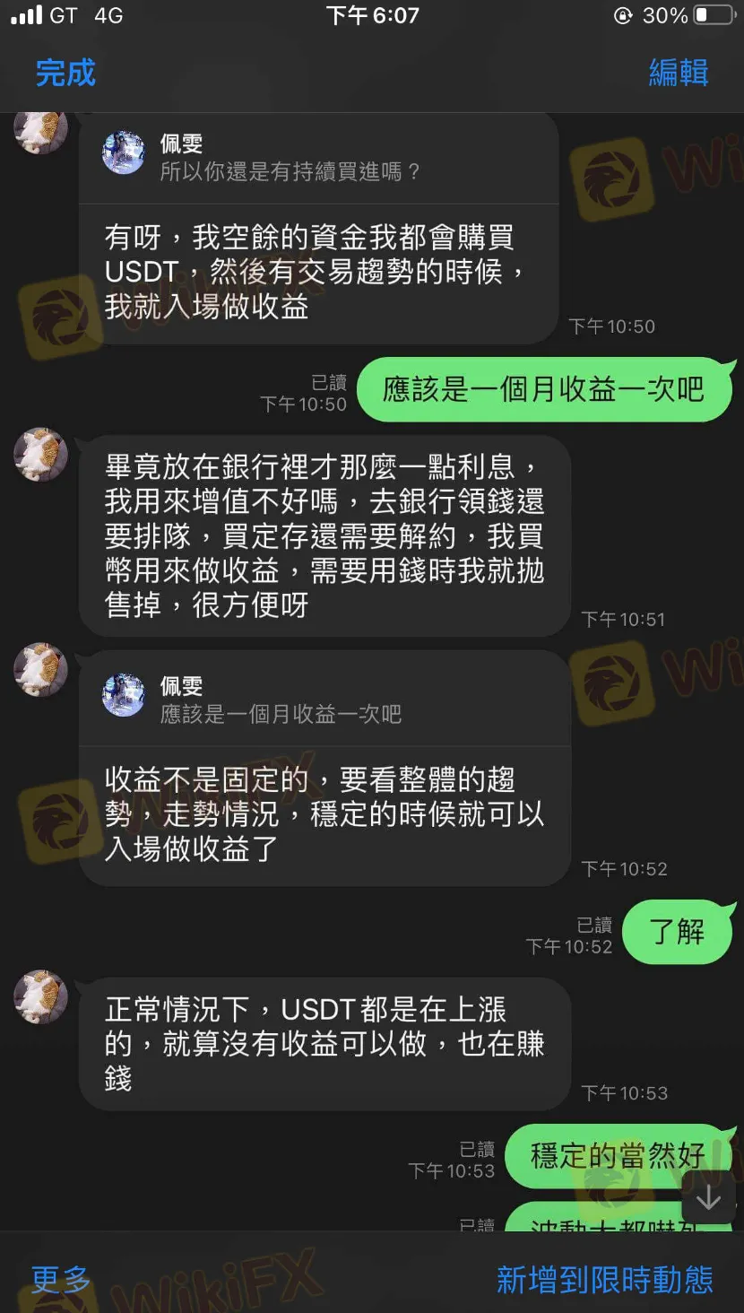 聊天1.png