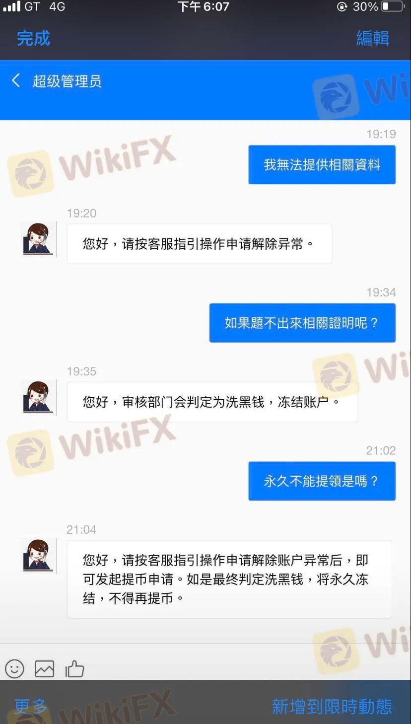 聊天5.png