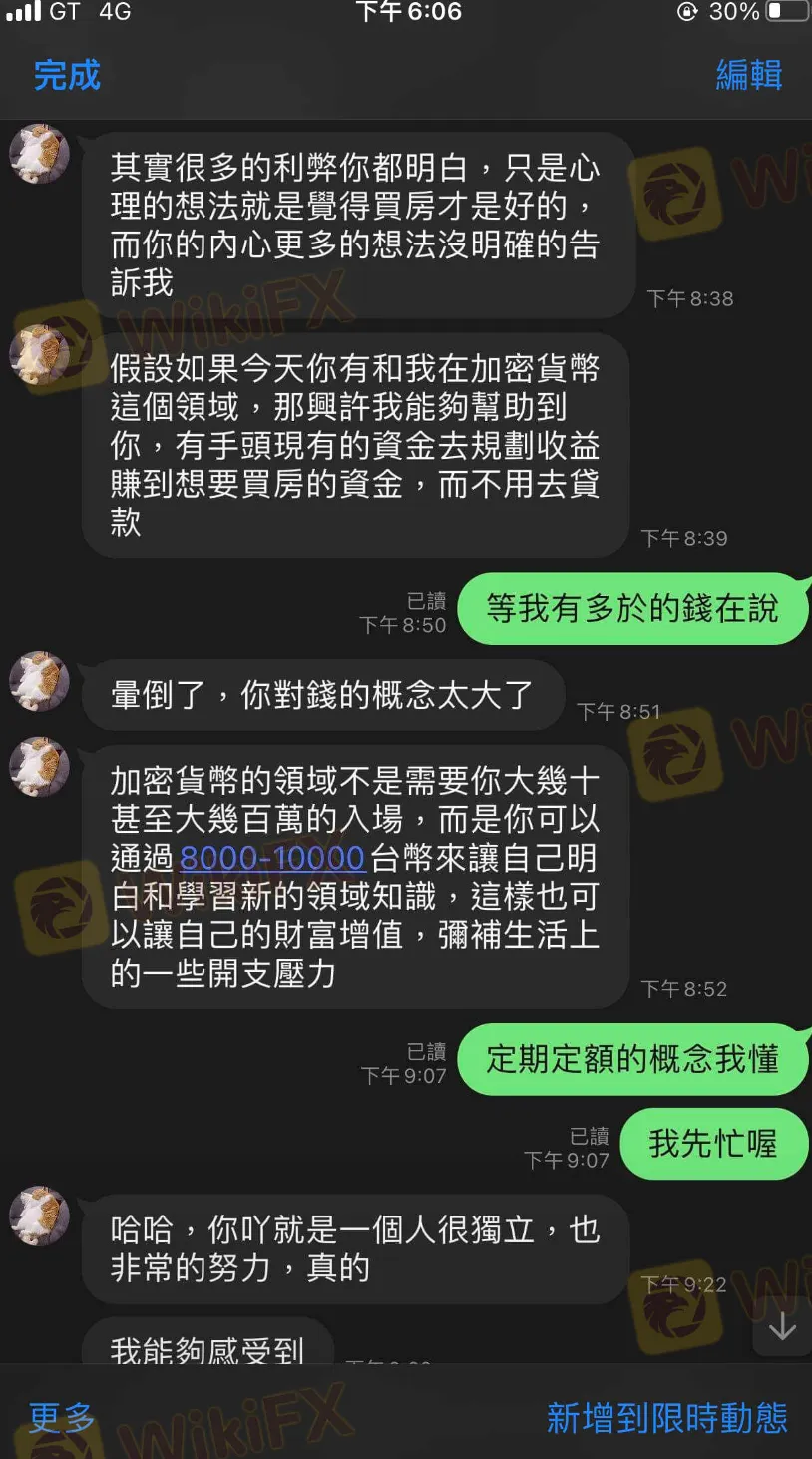 聊天4.png
