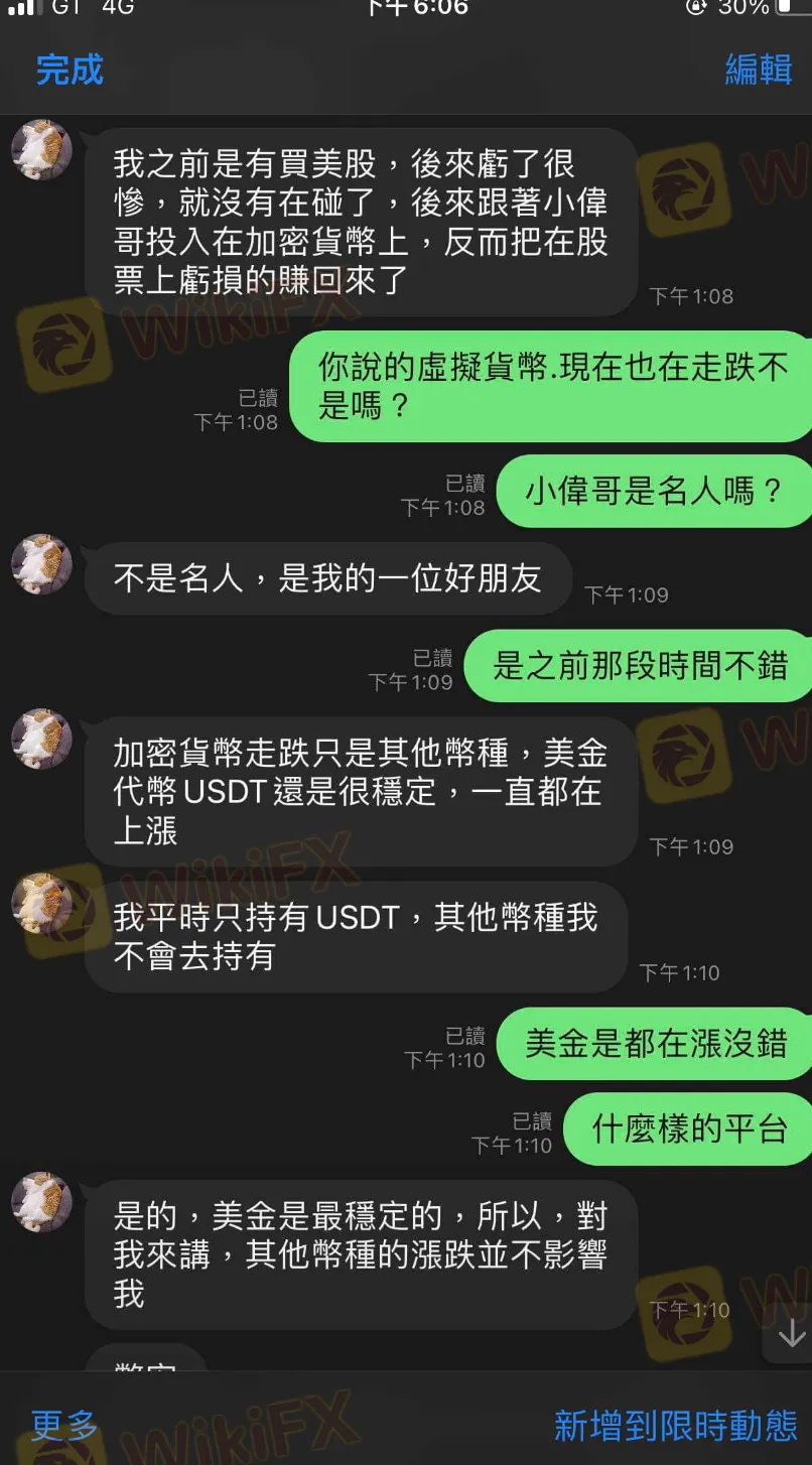 聊天6.png