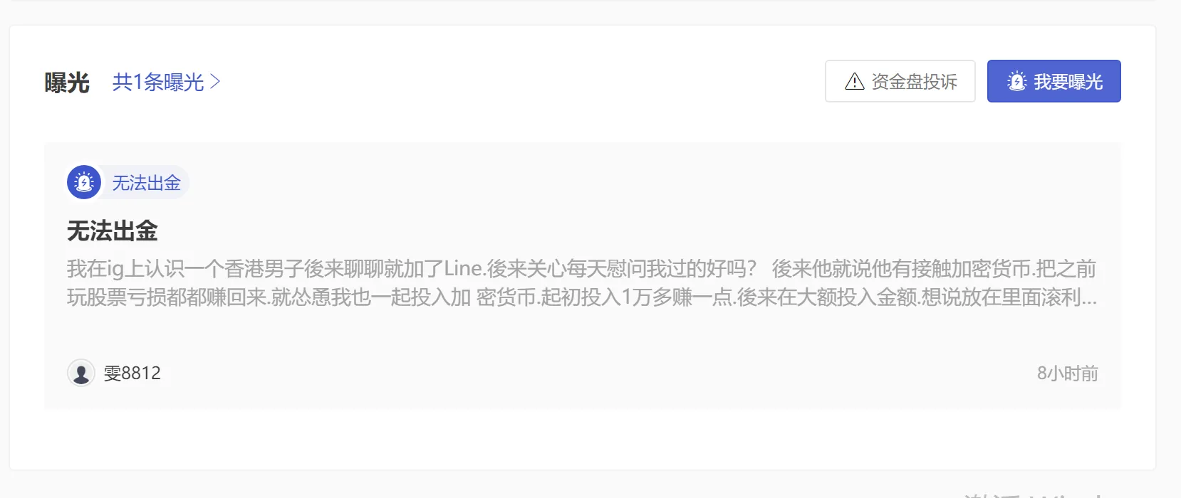 曝光1.png 曝光1.png