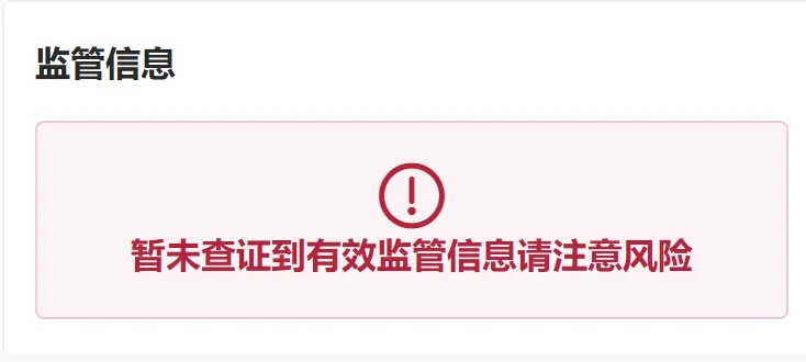 监管1.png 监管1.png