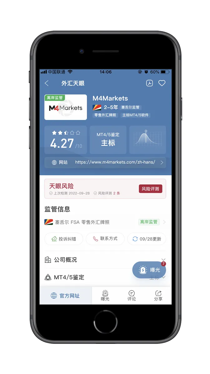 交易商.png
