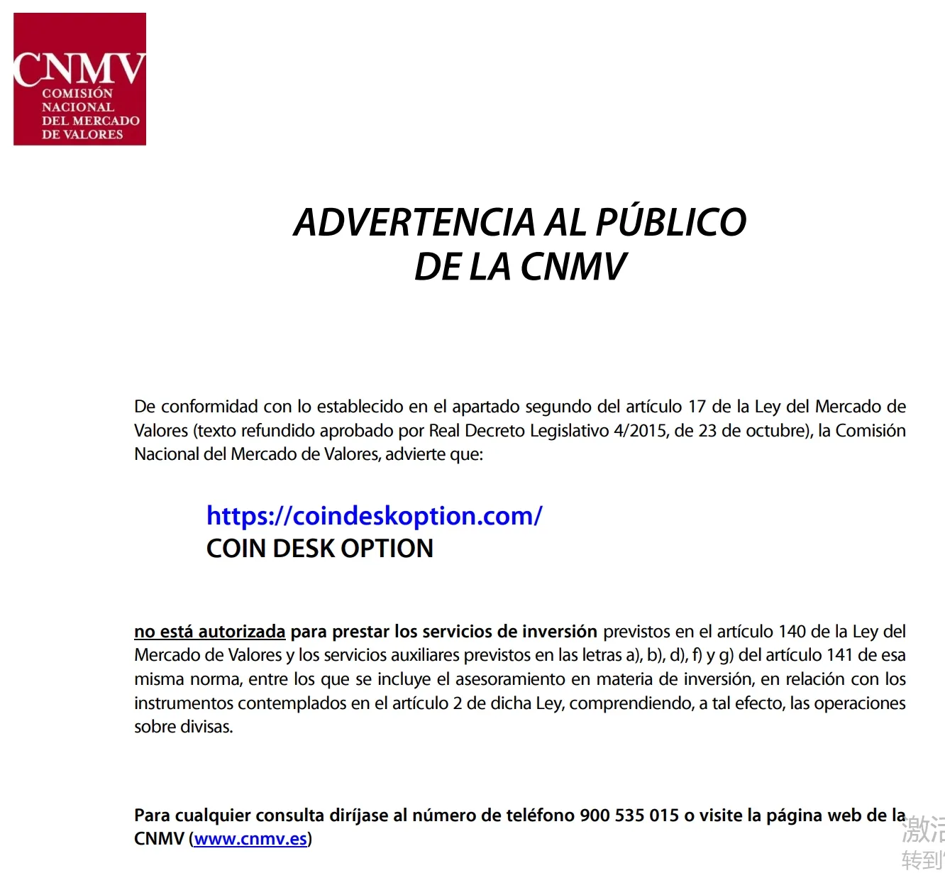 CNMV.jpg