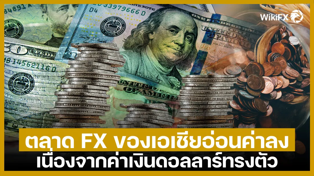 ปกบทความ-wikiFX.jpg ปกบทความ-wikiFX.jpg