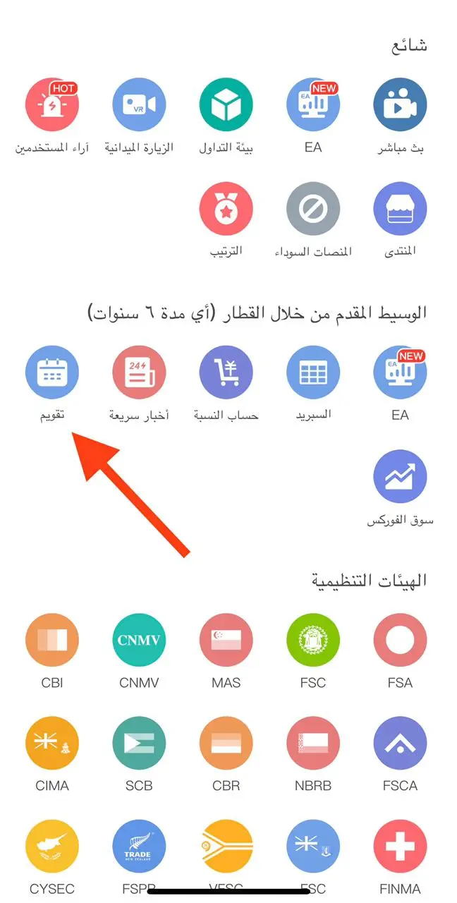 تقويم.jpg تقويم.jpg