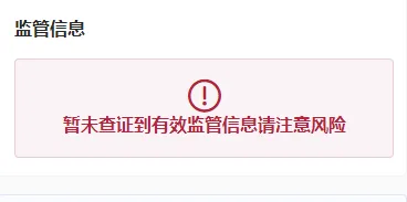 监管1.png 监管1.png