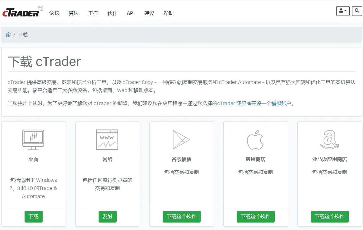 官网下载界面.png 官网下载界面.png