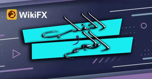 التقلب والحجم.jpg التقلب والحجم.jpg