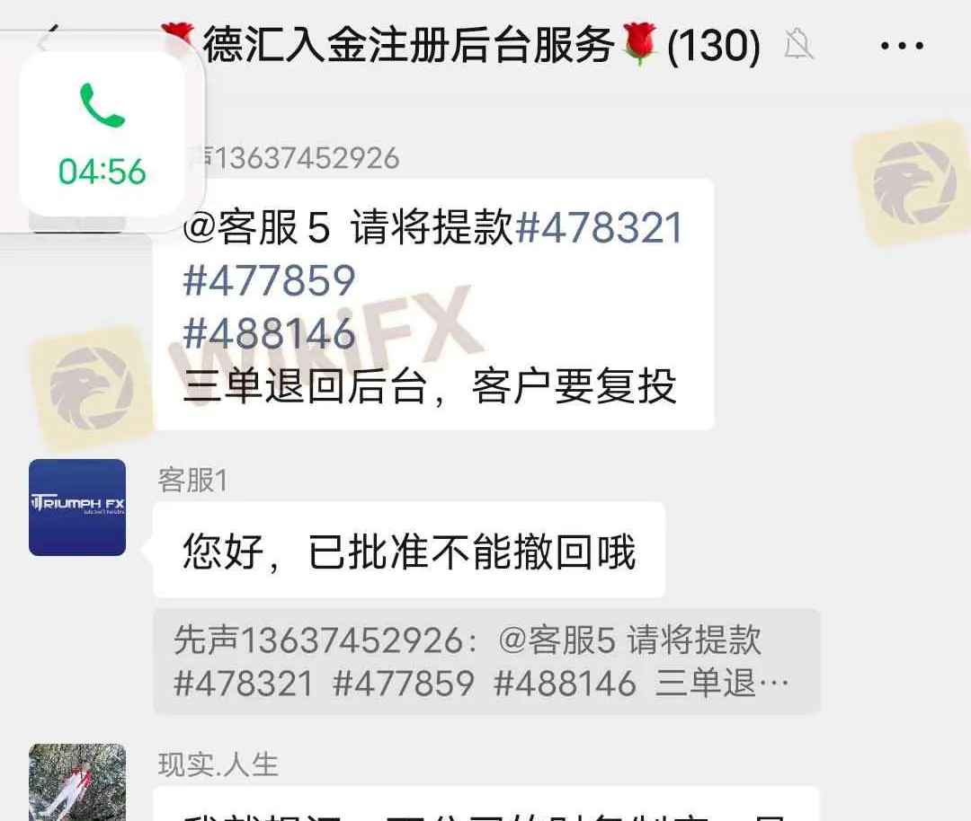 聊天2.png