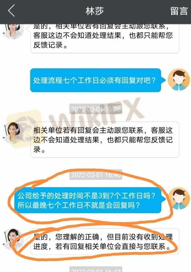 聊天2.png