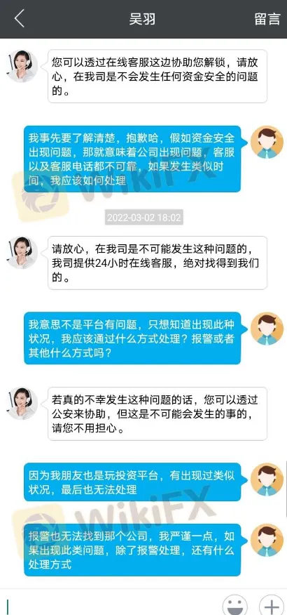 聊天6.png