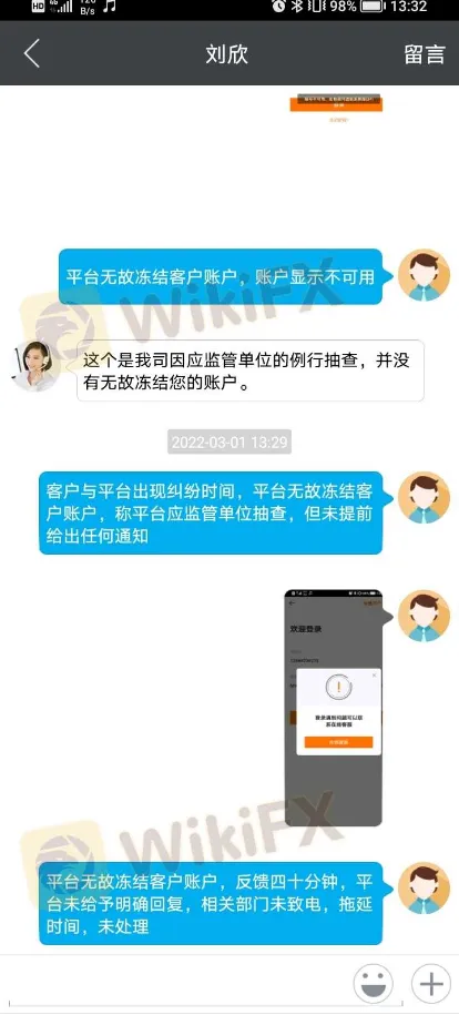 聊天7.png