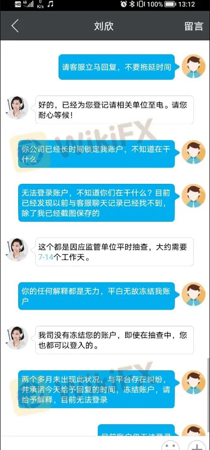 聊天8.png