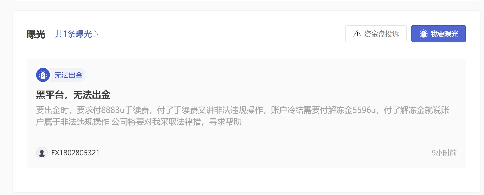 曝光1.png 曝光1.png
