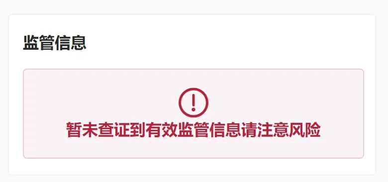 监管1.png 监管1.png