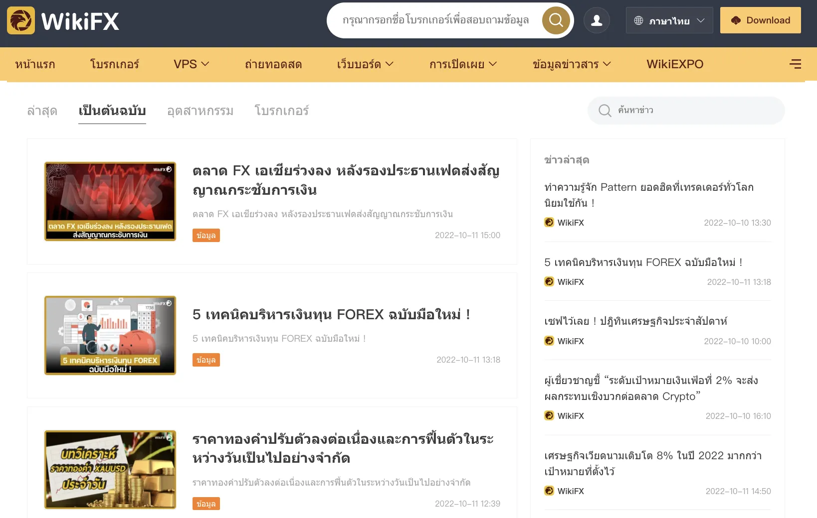 Screen Shot 2565-10-11 at 22.44.10.png