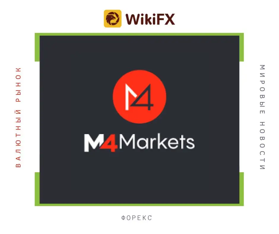 M4Markets нацелился на Европу с новой лицензией CySEC