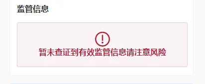 监管1.png 监管1.png