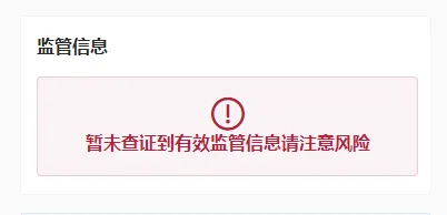 监管1.png