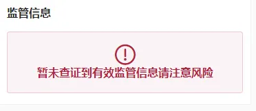 监管1.png
