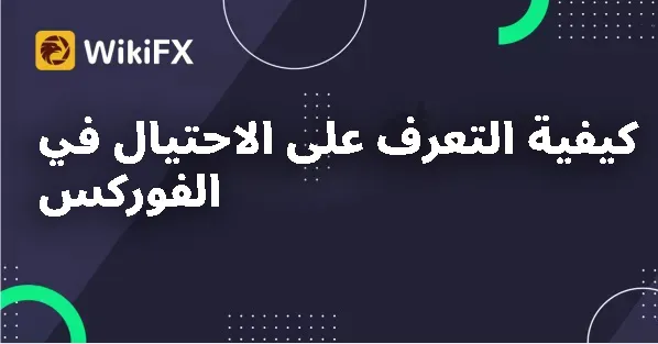 Forex-Fraud.jpg Forex-Fraud.jpg
