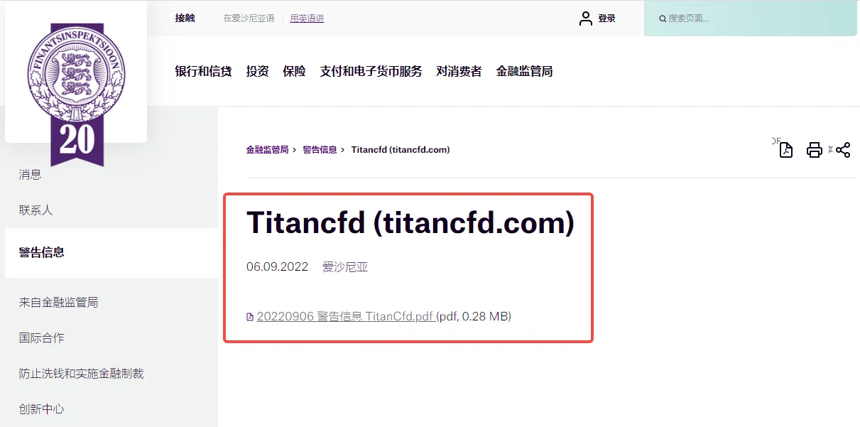 爱沙尼亚.png 爱沙尼亚.png