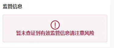监管1.png