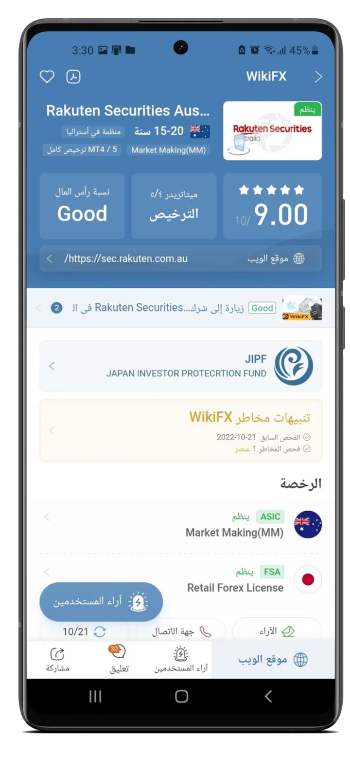 Rakuten Securities.png Rakuten Securities.png