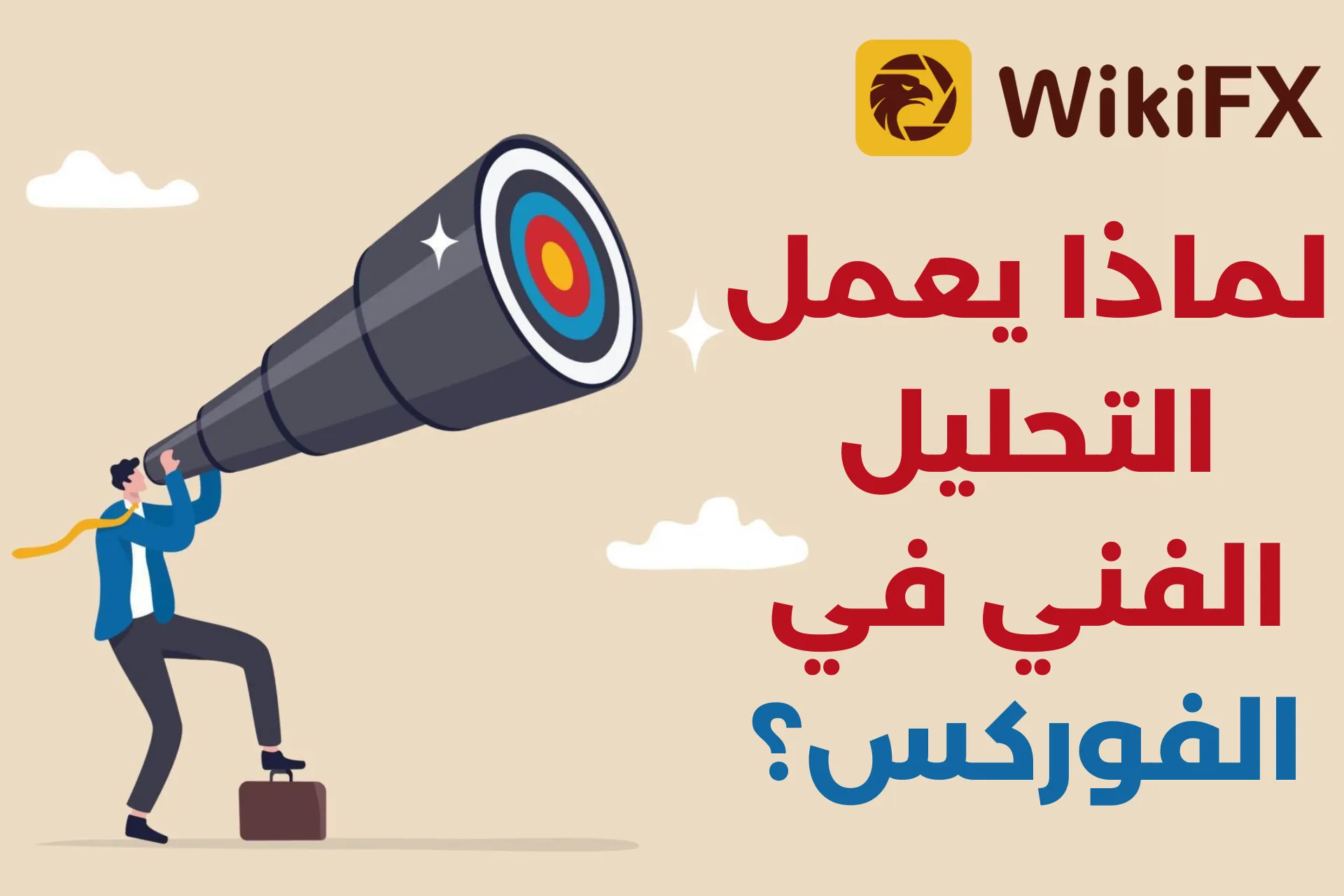 كيف تتداول باستراتيجيات فوركس طويلة الأجل؟.png كيف تتداول باستراتيجيات فوركس طويلة الأجل؟.png