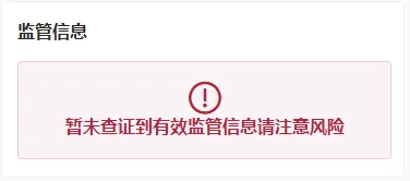 监管1.png