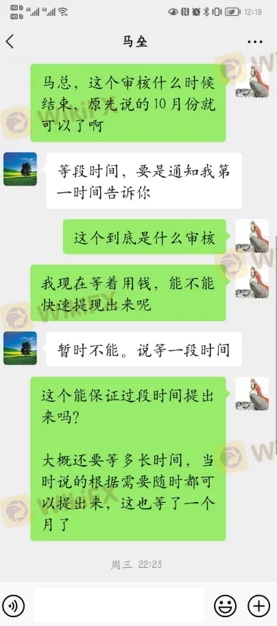 聊天3.png