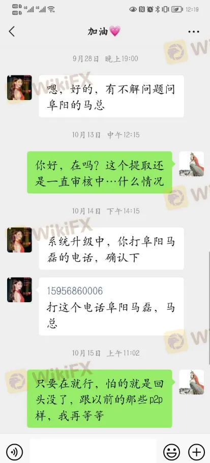 聊天5.png