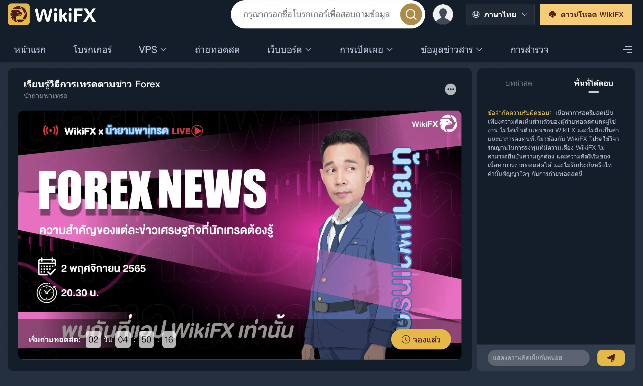 Screenshot 2565-10-31 at 15.54.43.png Screenshot 2565-10-31 at 15.54.43.png