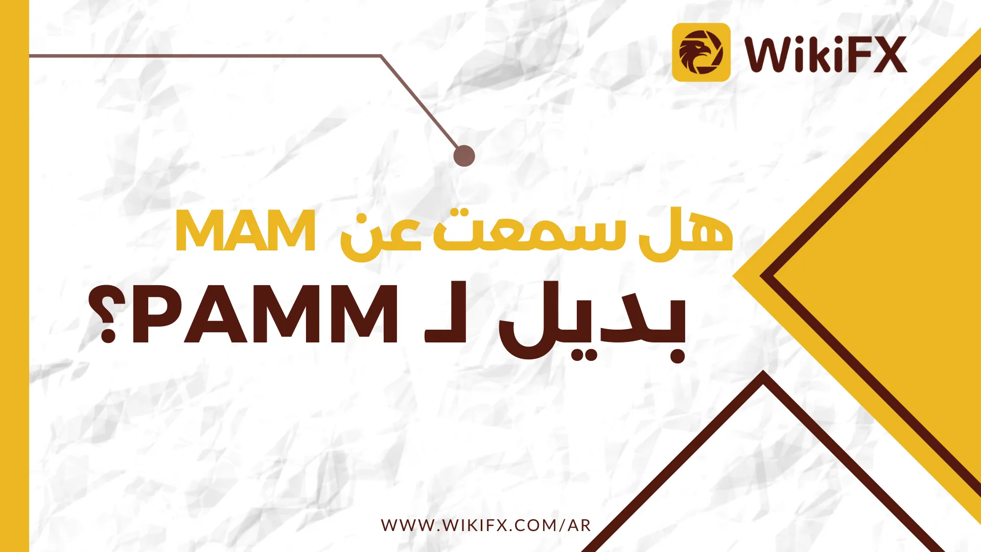 هل سمعت عن MAMبديل لـ PAMM؟ .png هل سمعت عن MAMبديل لـ PAMM؟ .png