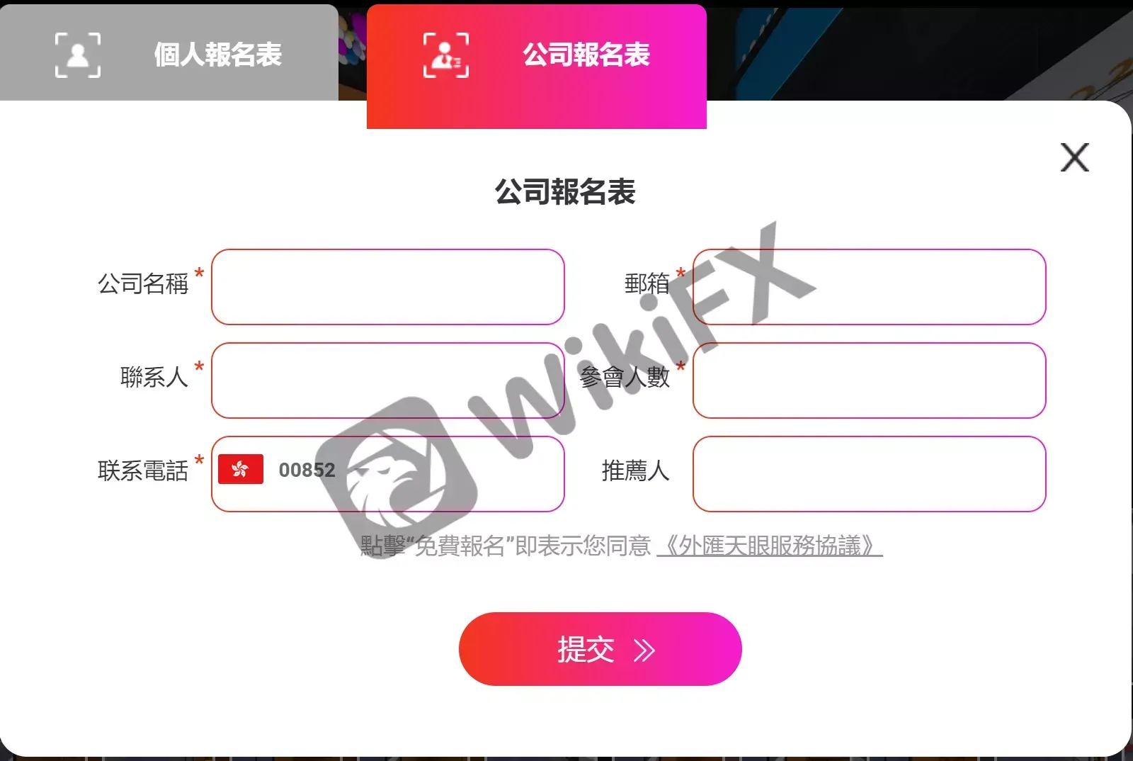 参展商报名1.png
