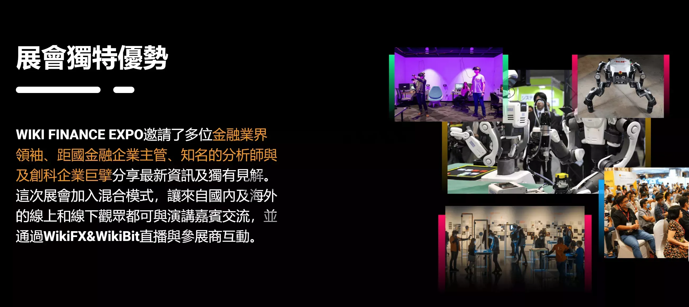 展会优势 1.png 展会优势 1.png