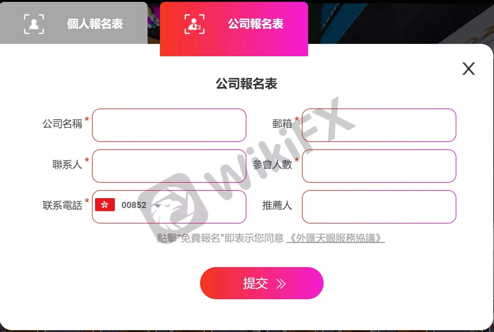 参展商报名1.png 参展商报名1.png