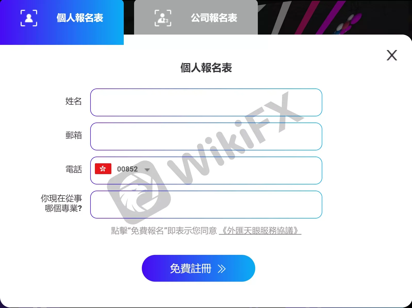个人报名1.png 个人报名1.png