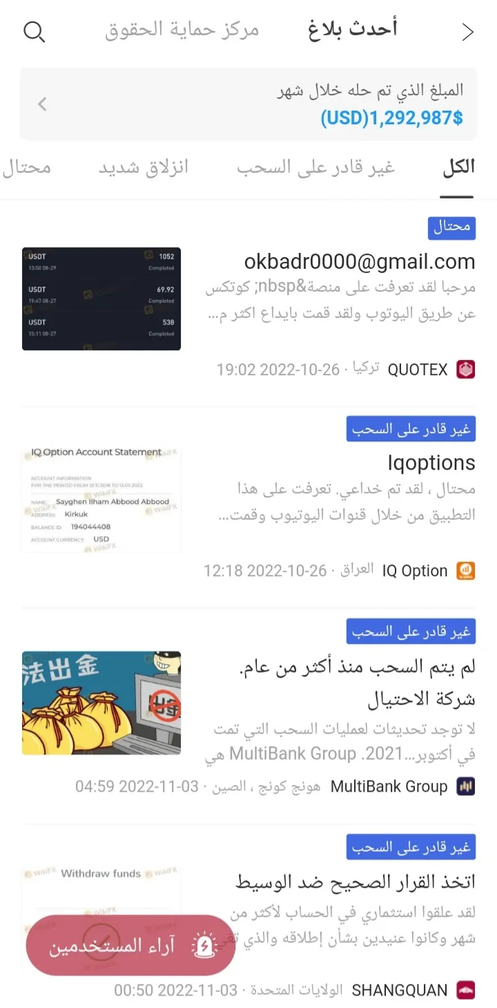 Screenshot_20221103-104839_WikiFX.jpg Screenshot_20221103-104839_WikiFX.jpg