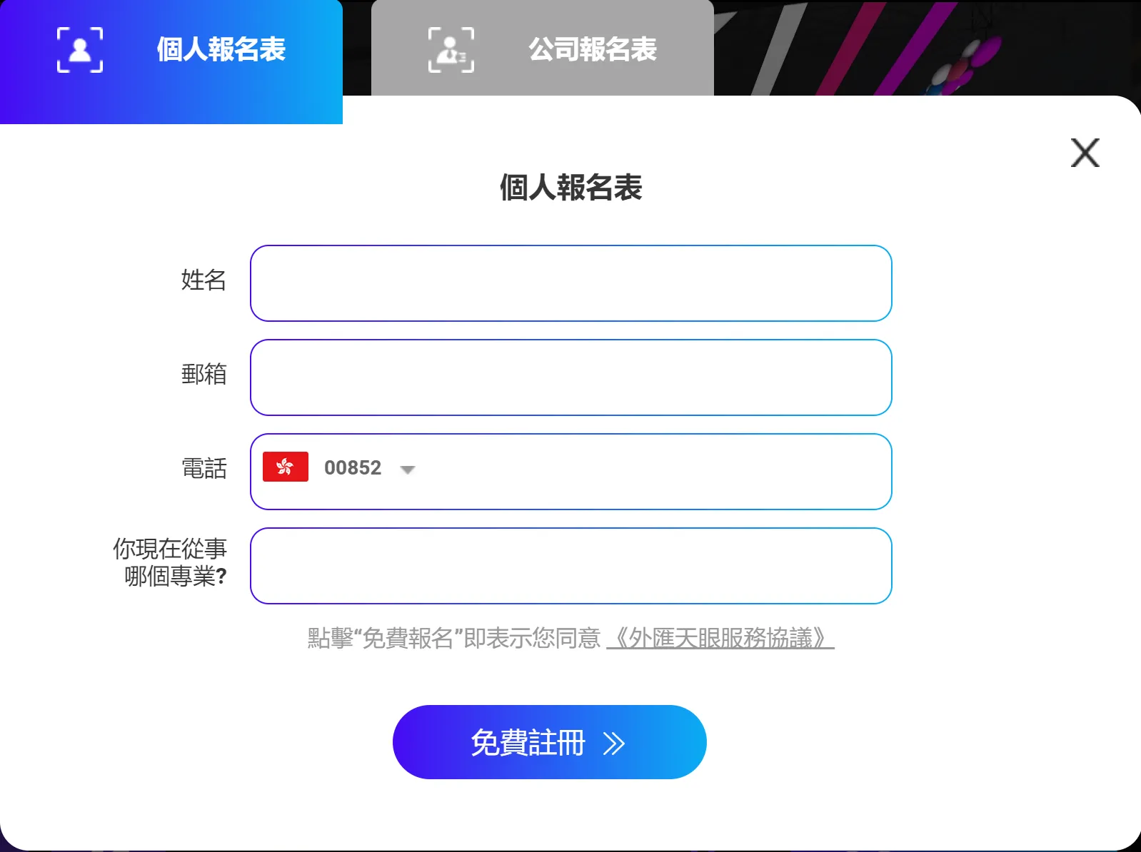 个人报名1.png