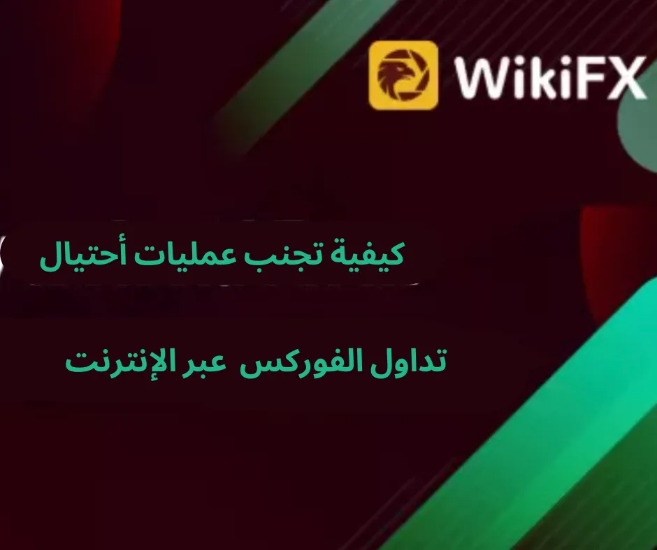 هل Easy Forex وسيط موثوق؟ (4).png هل Easy Forex وسيط موثوق؟ (4).png