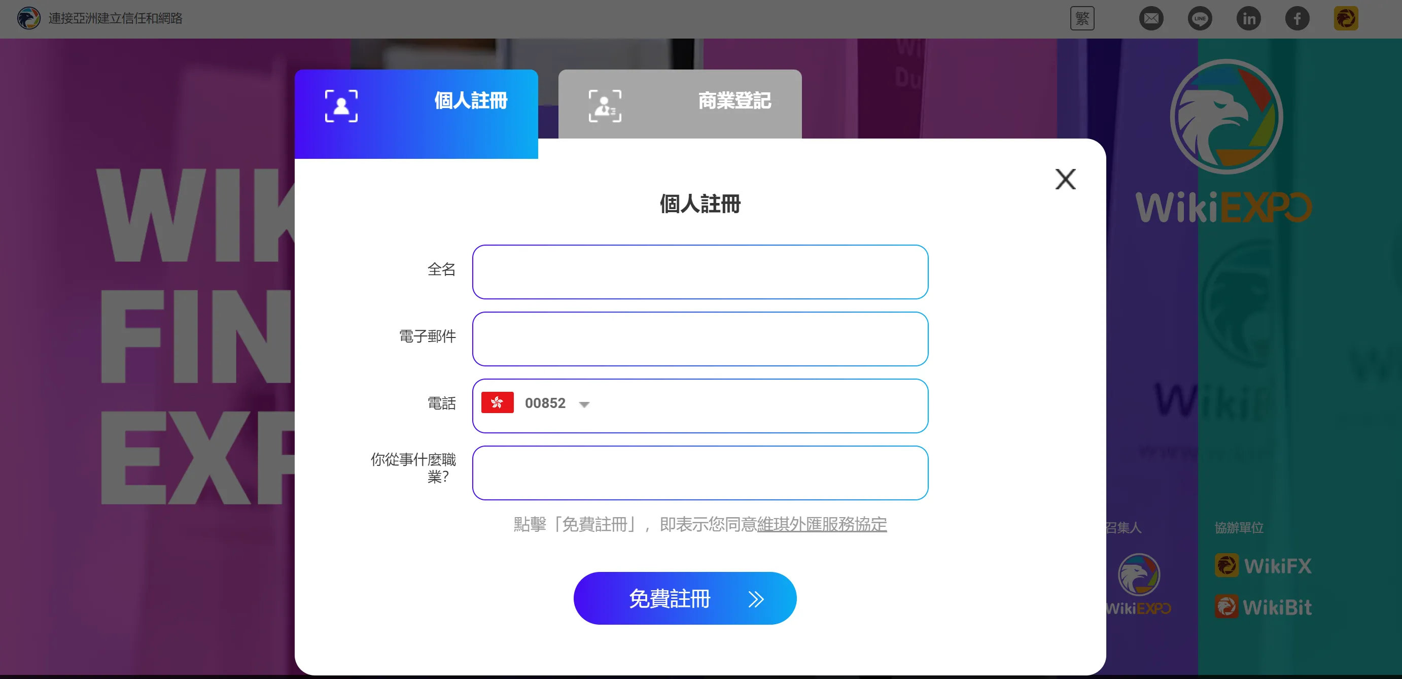个人登记.png 个人登记.png