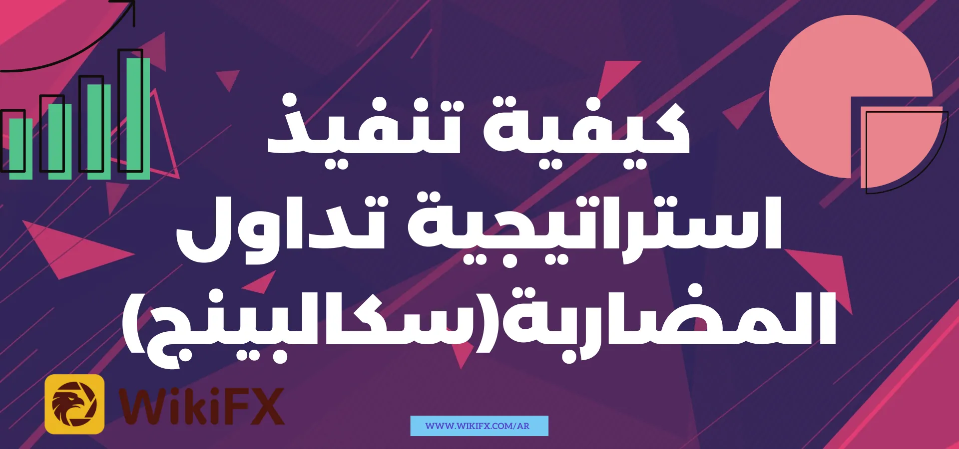 كيفية التعرف على الاحتيال في الفوركس.png كيفية التعرف على الاحتيال في الفوركس.png