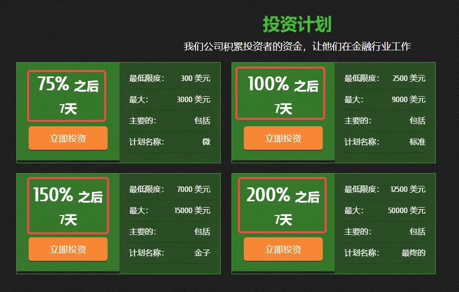 投资.png 投资.png