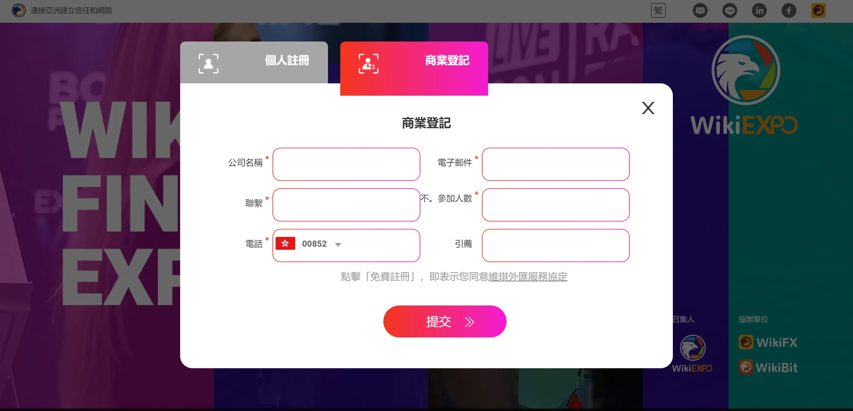 公司登记.png 公司登记.png