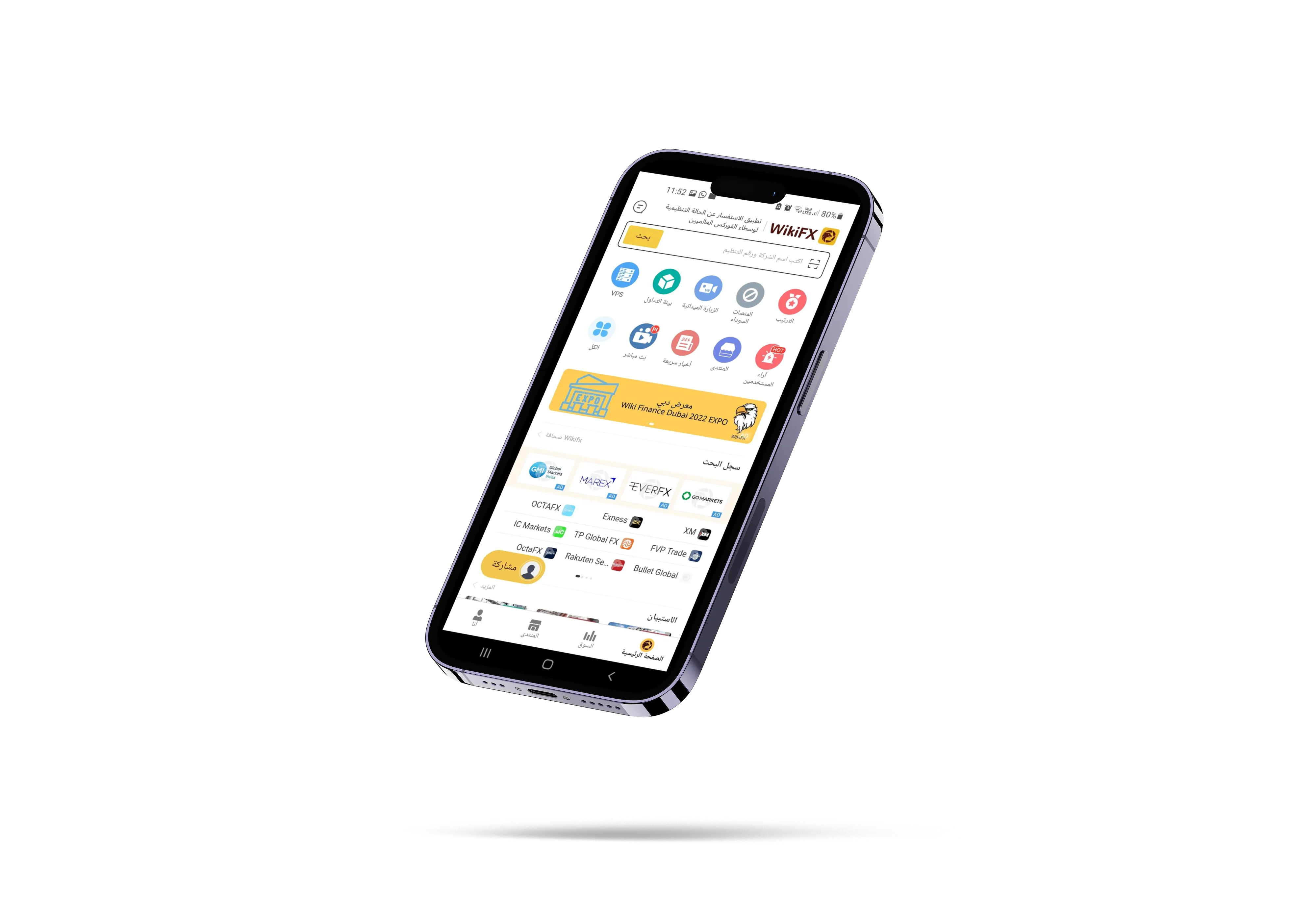 WikiFX Mockup2.png