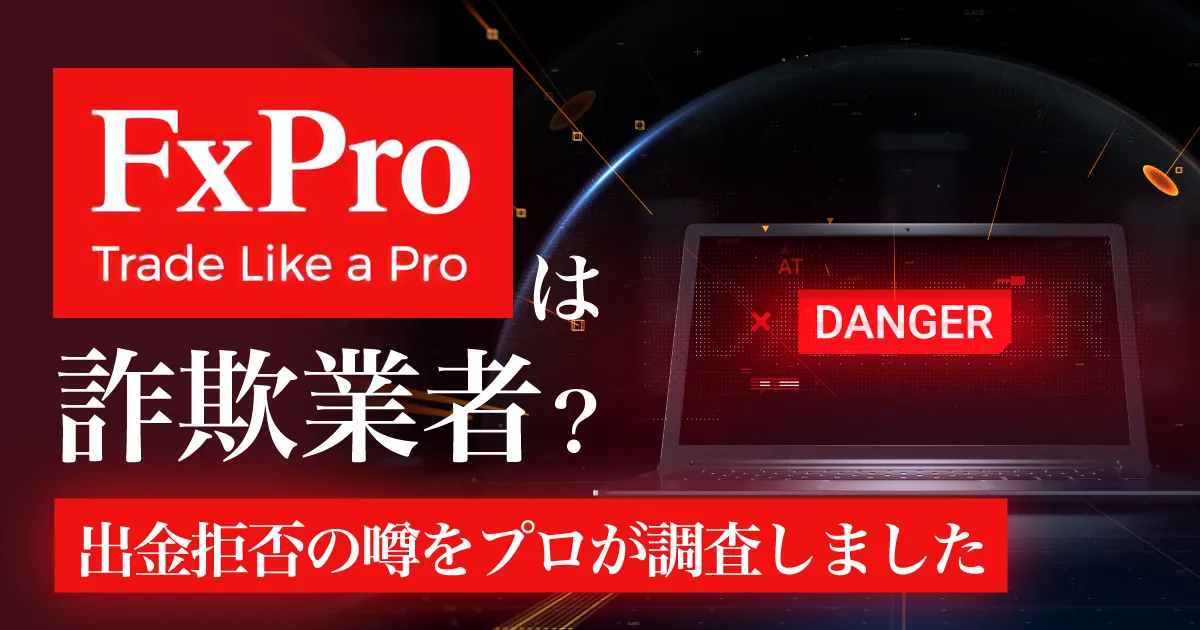 fxpro-safety_eyecatching.png fxpro-safety_eyecatching.png